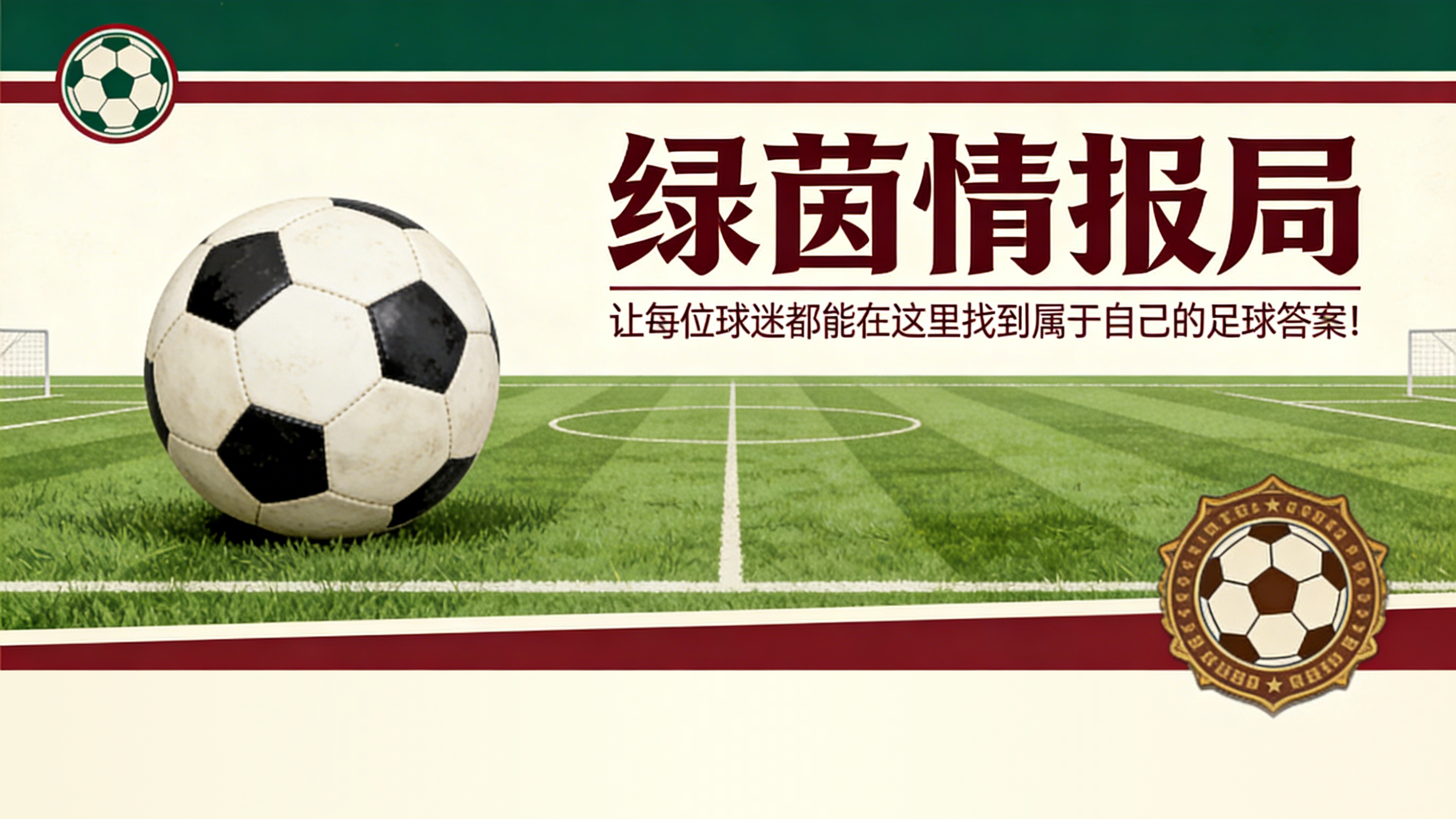 bti体育官方入口-孔蒂的欧冠五指：关于未来的会谈日益临近